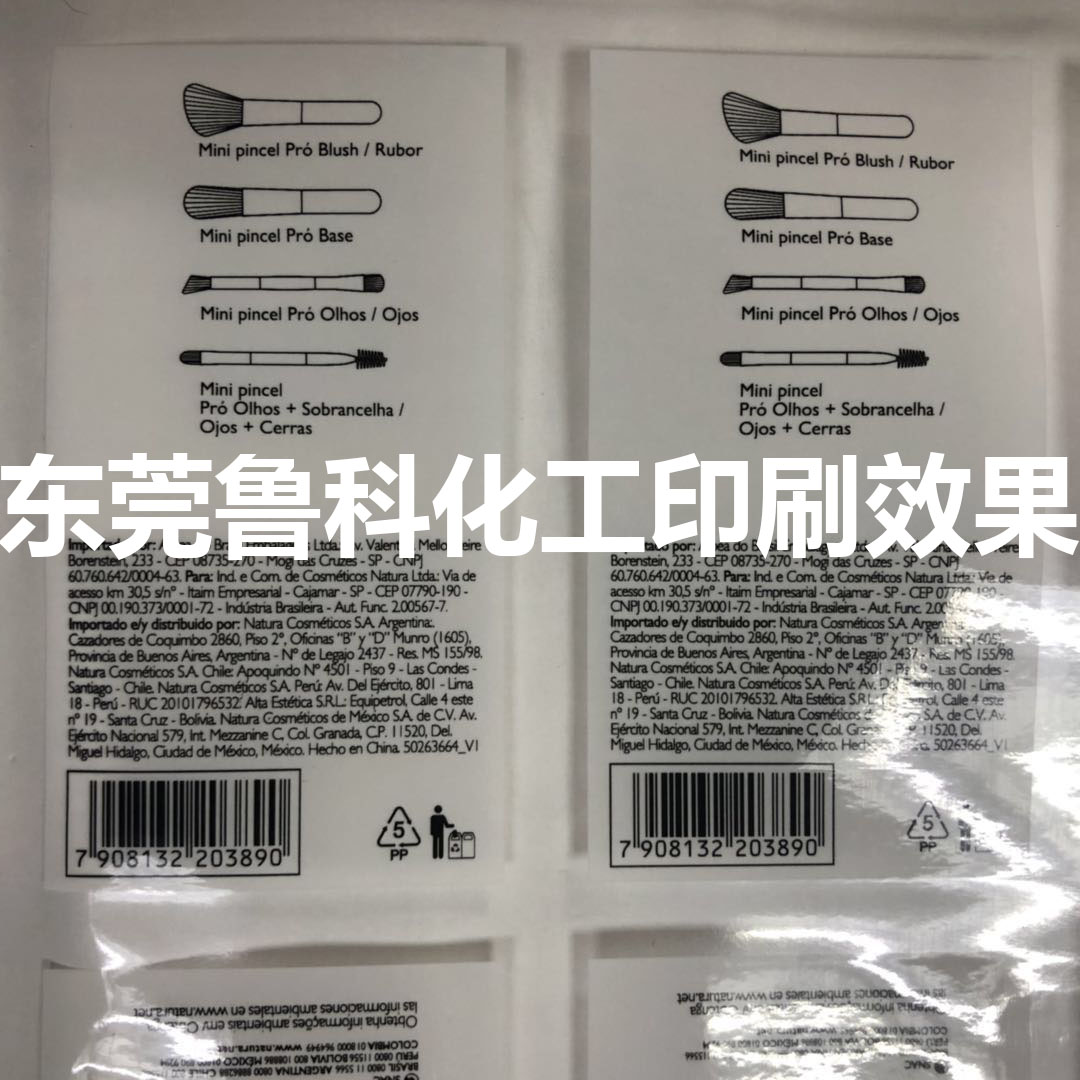 魯科水性塑料油墨印刷效果